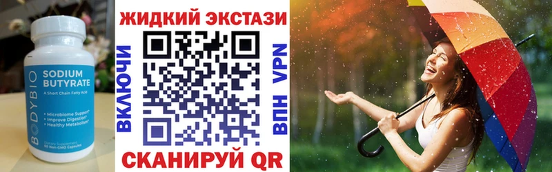 магазин    Красный Кут  БУТИРАТ оксибутират 