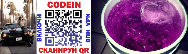 купить   Красный Кут  Кодеин Purple Drank 