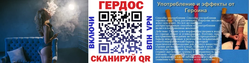 ГЕРОИН Heroin  кракен ТОР  Красный Кут 