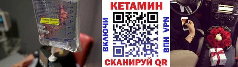 КЕТАМИН ketamine  купить закладку  Красный Кут 