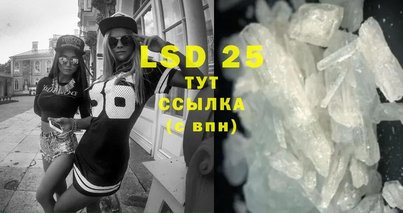 LSD-25 экстази ecstasy  ОМГ ОМГ   Красный Кут 