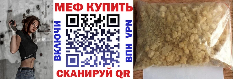МЕФ кристаллы Красный Кут