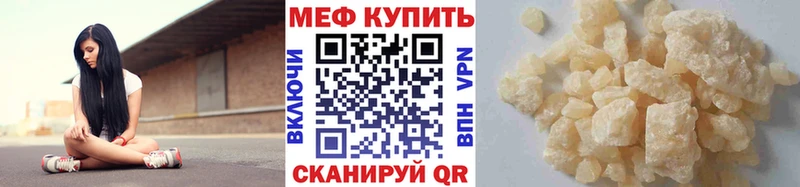 Меф mephedrone  как найти   Красный Кут 