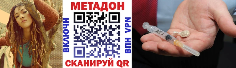 Метадон VHQ  Красный Кут 